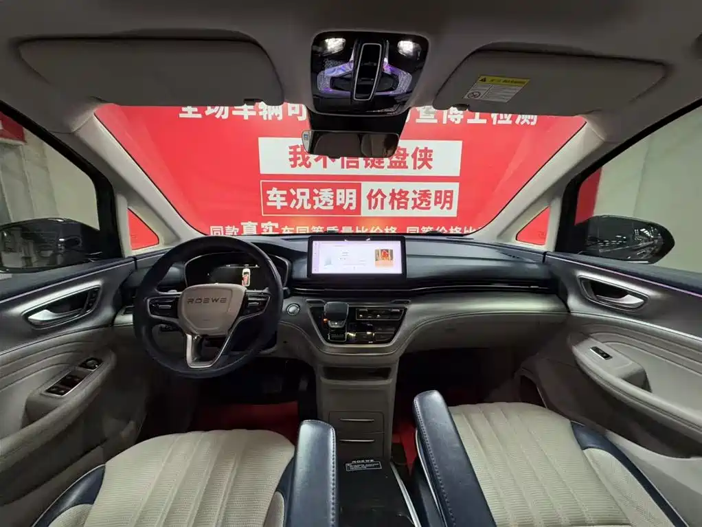 Roewe Roewe iMAX8 2021 400TGI Supreme Ultimate Edition 2022 - thumbnail 9