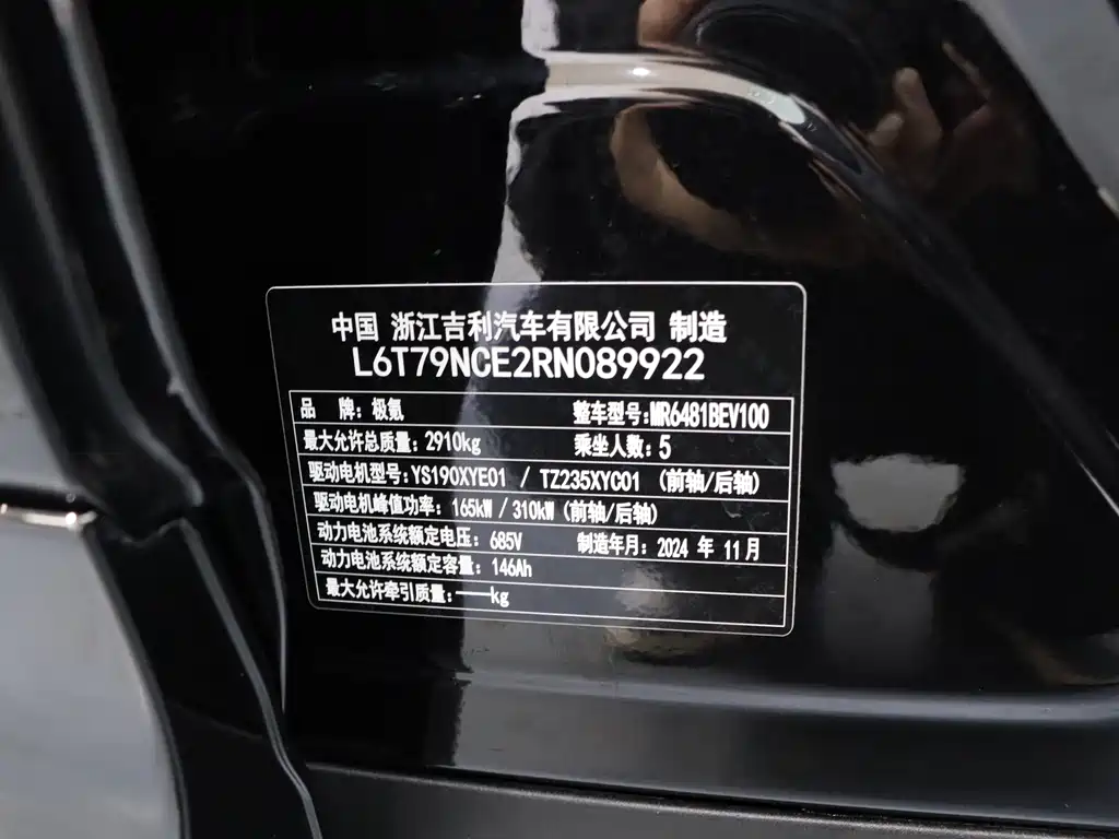 Zeekr Zeekr 7X 2025 Model 100kWh Long Range AWD Intelligent Driving Version 2024 - thumbnail 18