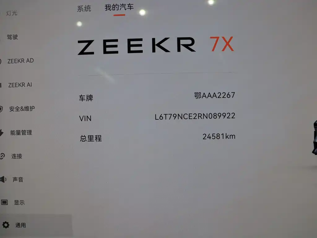 Zeekr Zeekr 7X 2025 Model 100kWh Long Range AWD Intelligent Driving Version 2024 - thumbnail 21
