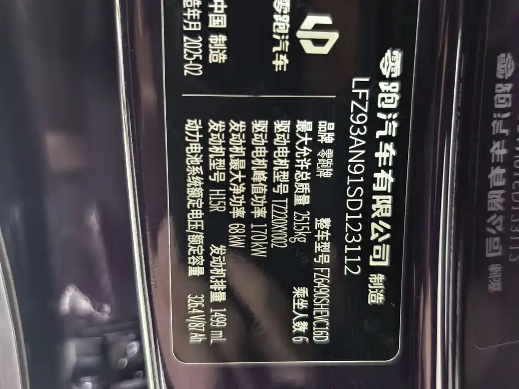 Leapmotor Leapmotor C16 2024 Range Extender 200 LiDAR Edition 2025 - thumbnail 10