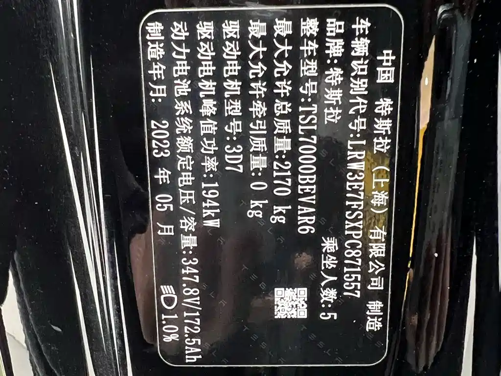 Tesla Model 3 Rear-Wheel Drive 2022 2023 - thumbnail 27