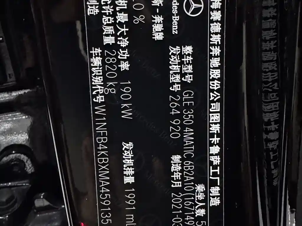 Mercedes-Benz Mercedes-Benz GLE 2021 GLE 350 4MATIC Fashion Edition 2021 - thumbnail 10