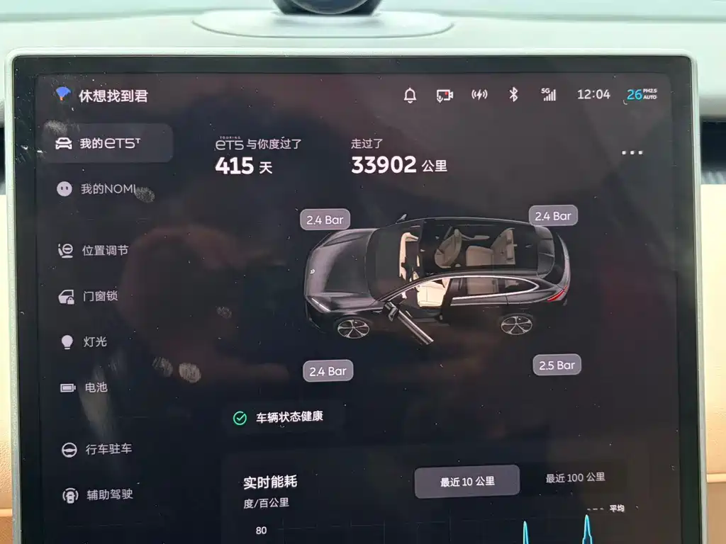 NIO NIO ET5T 2024 75kWh Touring 2024 - thumbnail 22