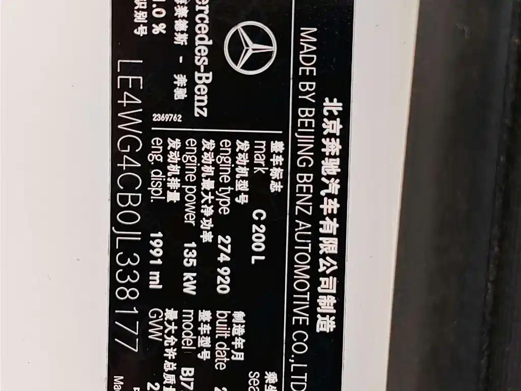 Mercedes-Benz Mercedes-Benz C-Class 2018 C 200 L Sport Edition 2018 - thumbnail 13