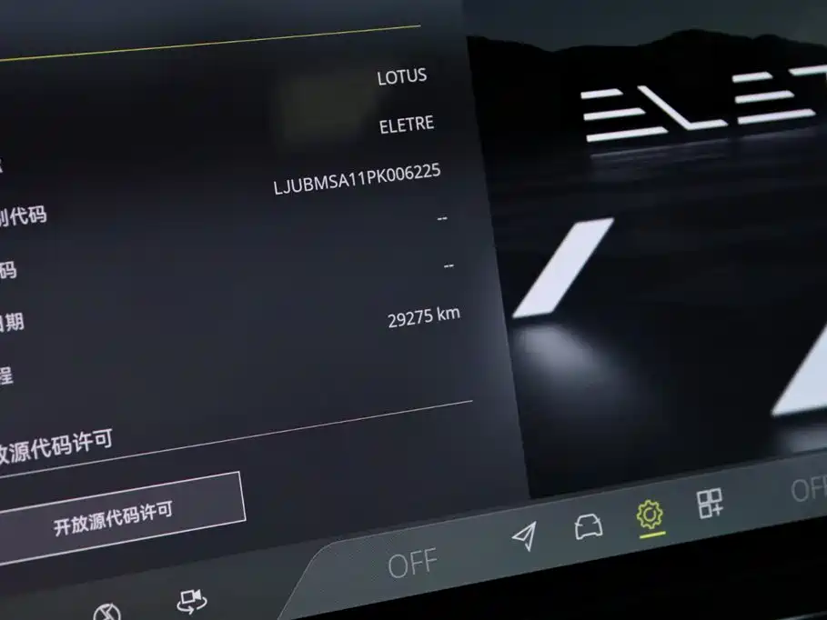 Lotus Sports Car ELETRE 2023 ELETRE S+ 2024 - thumbnail 19
