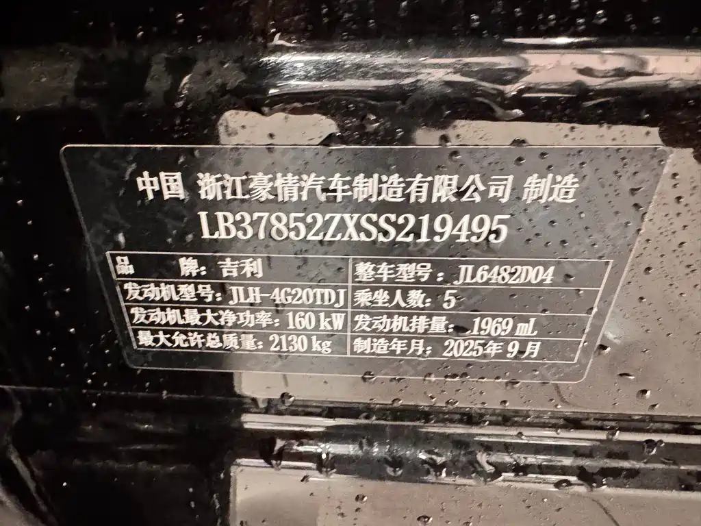 Geely Automobile Geely Xingyue L 2024 2.0TD DCT EVO FWD Long Range Edition 2026 - thumbnail 18
