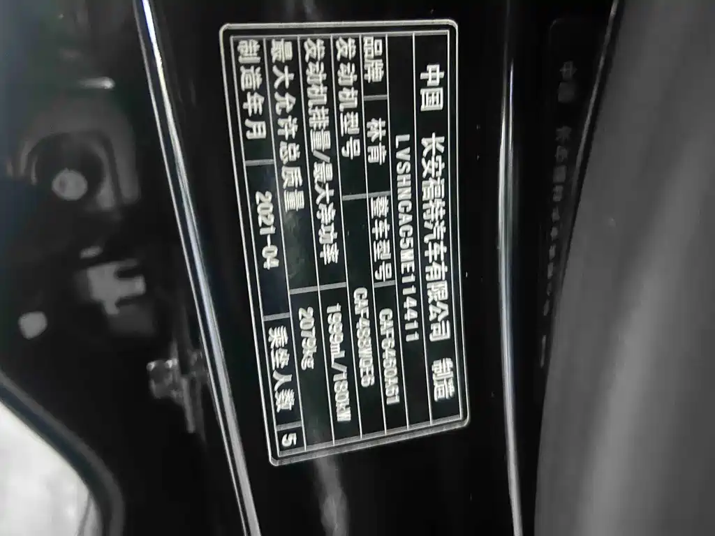 Lincoln Lynx 2021 2.0T Front-Wheel Drive Premium Edition 2021 - thumbnail 9