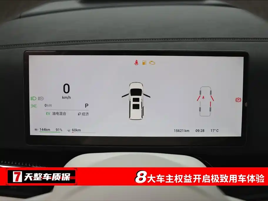 Lantu Automobile Lantu Dreamer 2025 PHEV AWD Premium Kunpeng Edition 2025 - thumbnail 3