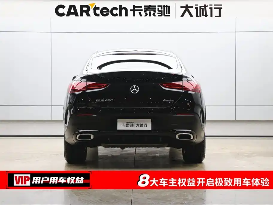 Mercedes-Benz Mercedes-Benz GLE Coupe 2024 GLE 450 4MATIC Coupe SUV Fashion Edition 2024 - thumbnail 8