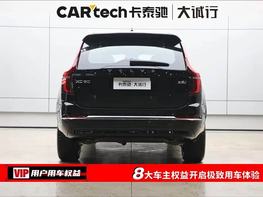 Volvo Volvo XC90 2025 Model Year Facelift B5 Inscription Luxury 5-Seat 2026 - thumbnail 8