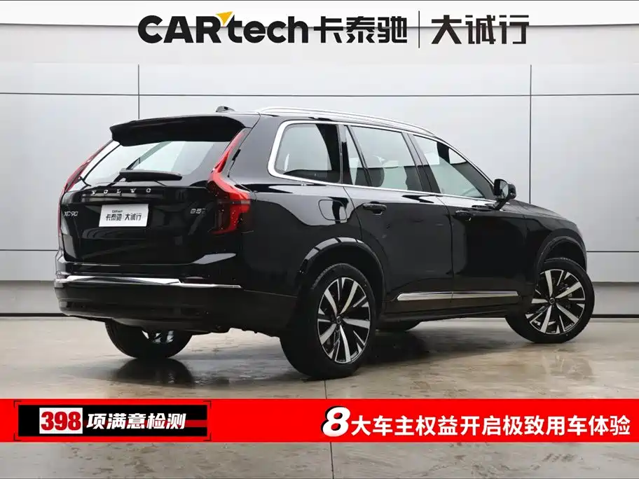 Volvo Volvo XC90 2025 Model Year Facelift B5 Inscription Luxury 5-Seat 2026 - thumbnail 9