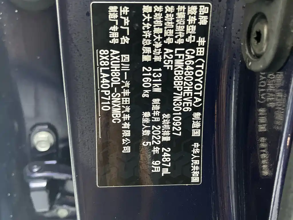 Toyota Toyota Harrier 2022 Hybrid 2.5L CVT 2WD Luxury Edition 2023 - thumbnail 27
