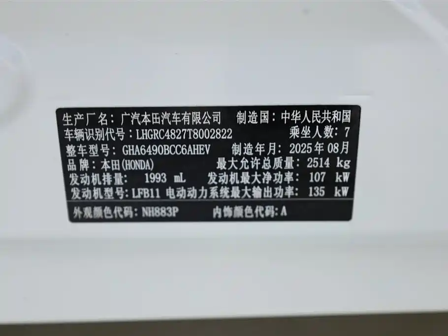 Honda Honda Odyssey 2026 2.0L e:HEV Sharp Joy Edition 2025 - thumbnail 14