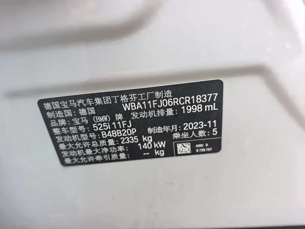 BMW BMW 5 Series Import 2024 Model 525i M Sport Package 2024 - thumbnail 22