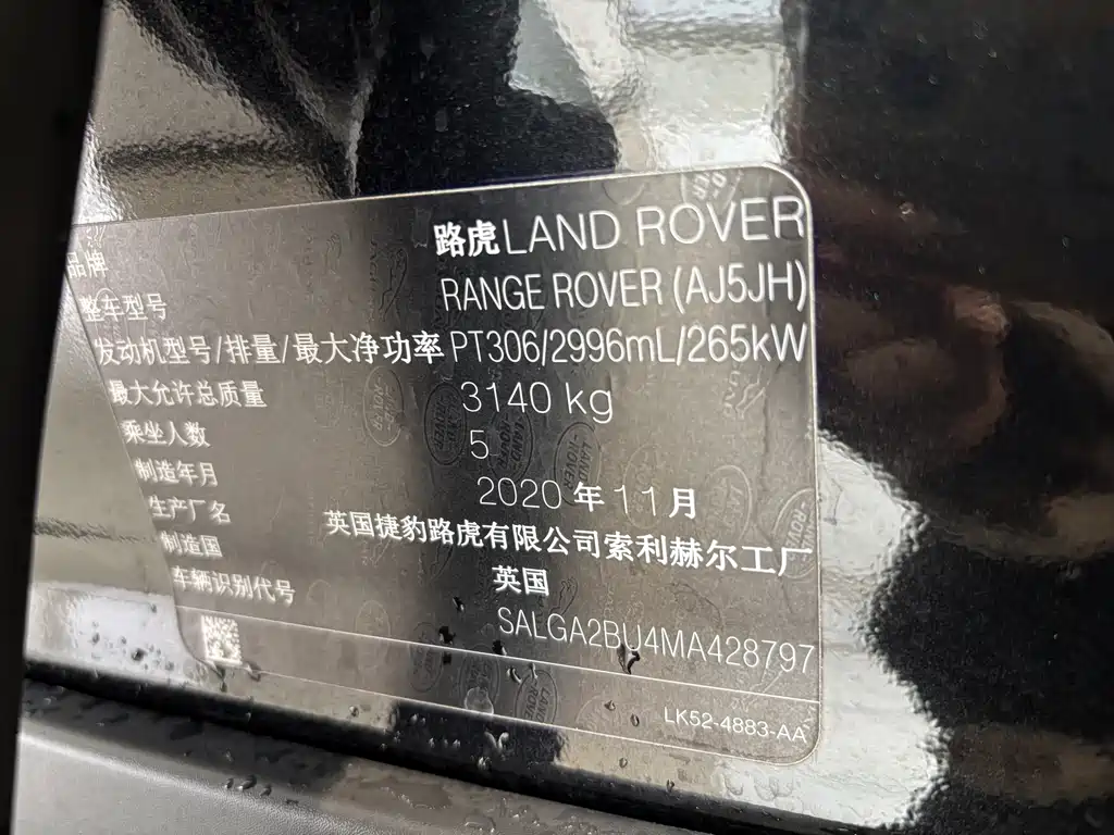 Land Rover Range Rover 2021 3.0 L6 Autobiography 2021 - thumbnail 26