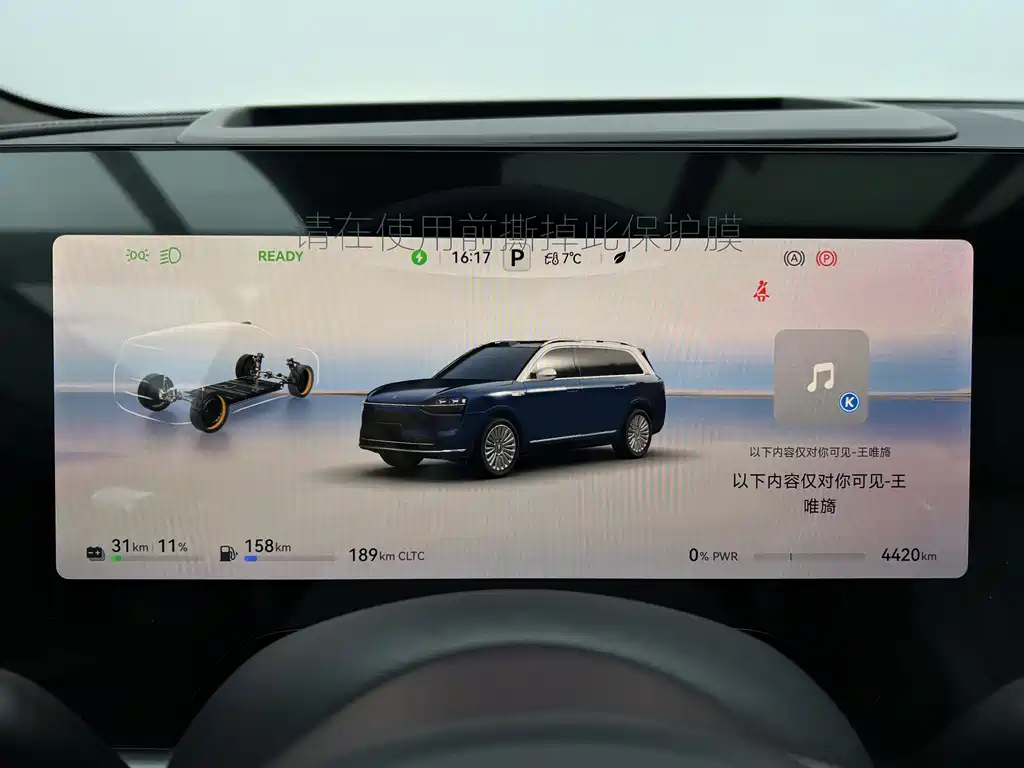 AITO M9 Aito M9 2025 Extended Range Ultra 52kWh 6-seat Version (192-line LiDAR) 2026 - thumbnail 9