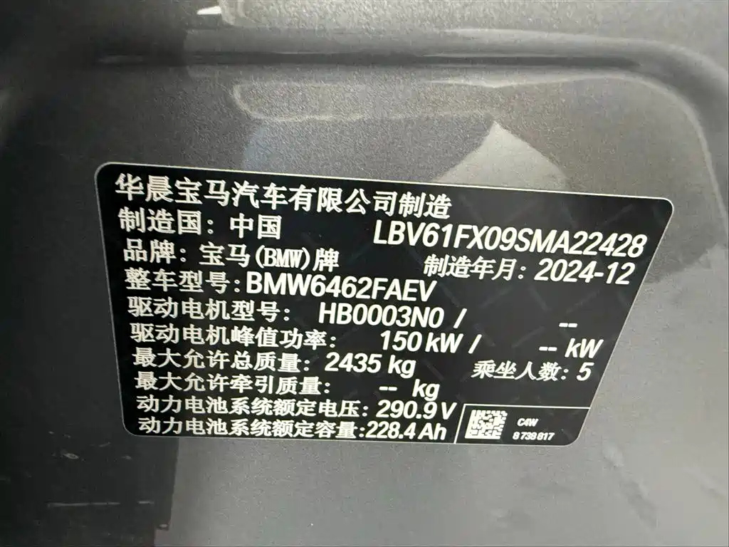 BMW BMW iX1 2023 eDrive25L X Design Package 2025 - thumbnail 13