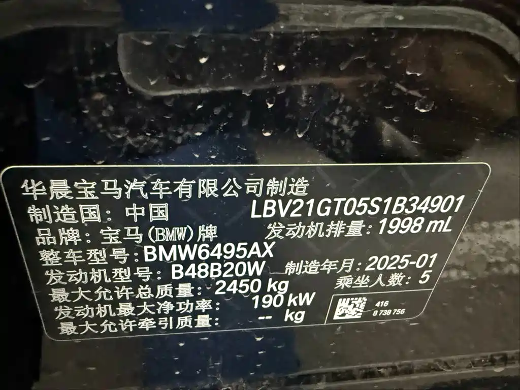BMW BMW X3 2025 xDrive30L Premium M Sport Package 2025 - thumbnail 9