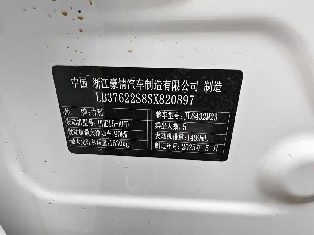 Geely Auto Geely Binyue 2025 1.5L Manual Supercapacity 2026 - thumbnail 16