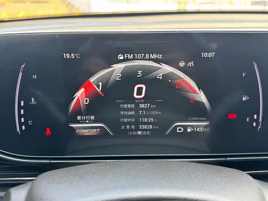 GAC Trumpchi Lingpai 2021 270T DCT J15 Edition 2023 - thumbnail 21