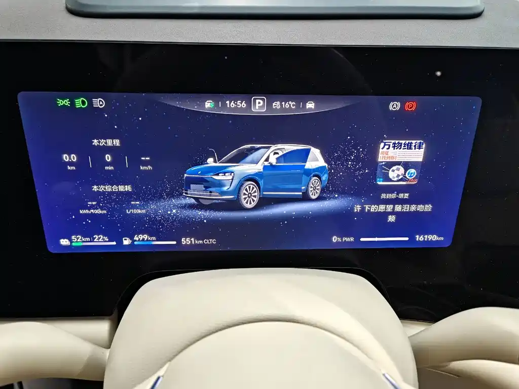 AITO M9 Aito M9 2024 Extended Range Ultra 42kWh 6-seater 2024 - thumbnail 5