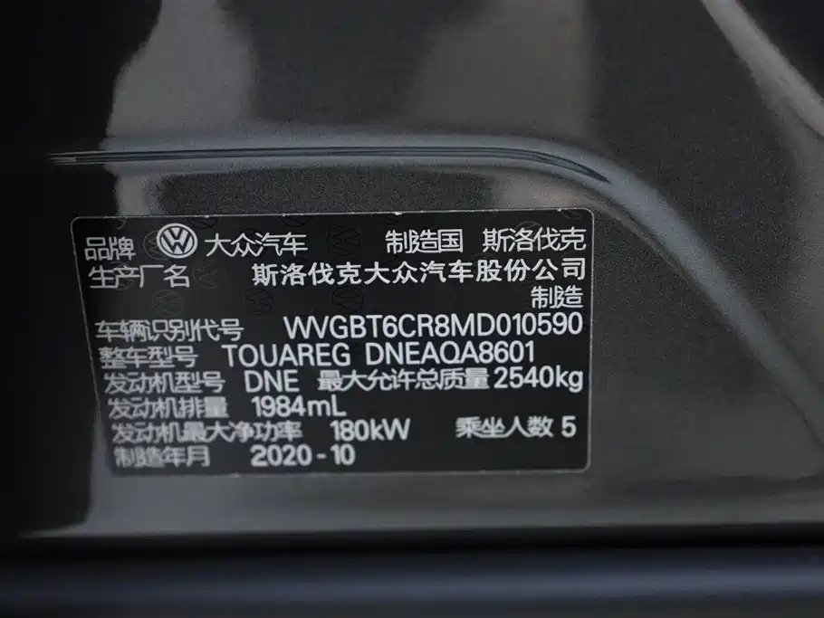 Volkswagen Volkswagen Touareg 2021 2.0TSI R-Line Special Edition 2021 - thumbnail 14
