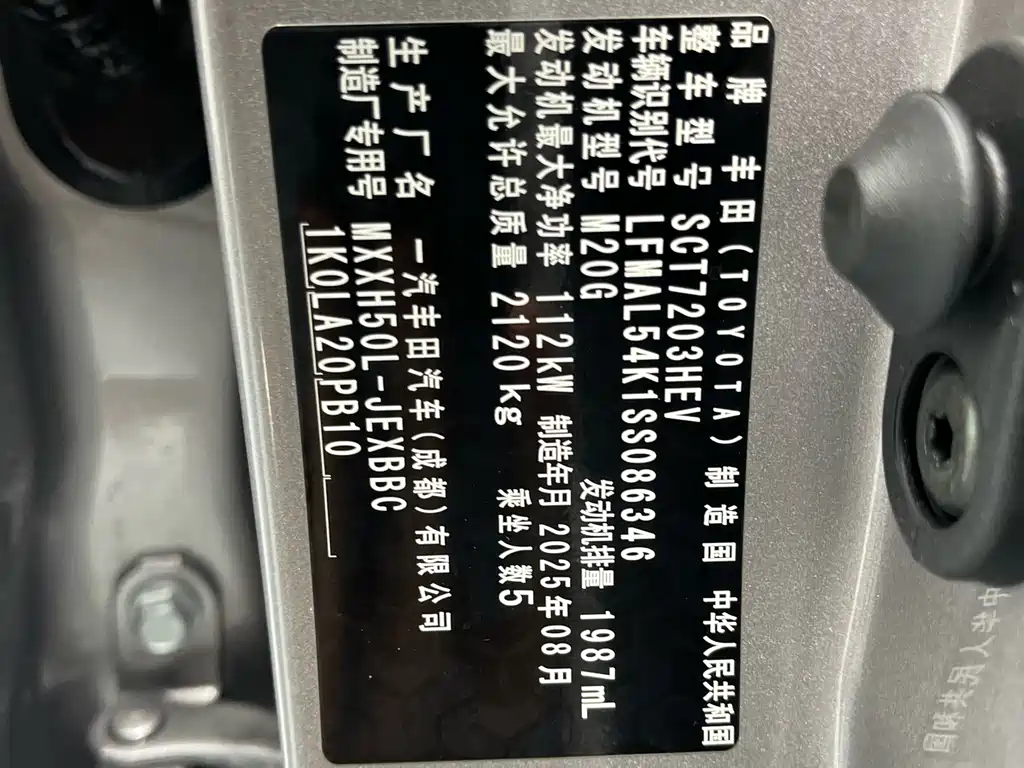 Toyota Toyota Avalon 2024 Hybrid 2.0L Luxury Edition 2026 - thumbnail 21