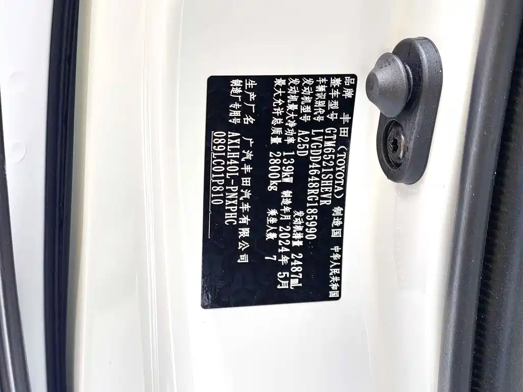 Toyota Toyota Sienna 2024 2.5L Hybrid Platinum Edition 2024 - thumbnail 29