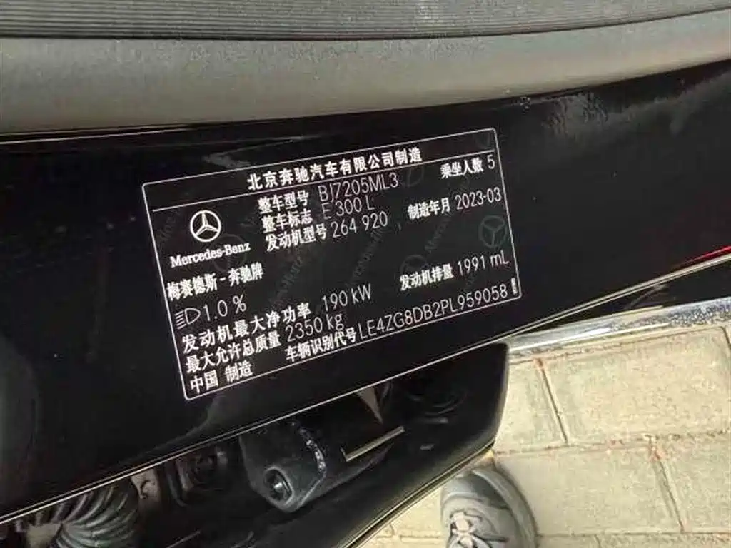 Mercedes-Benz Mercedes-Benz E-Class 2023 E 300 L Fashion Edition 2023 - thumbnail 4