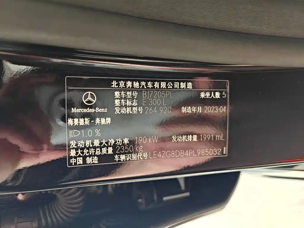 Mercedes-Benz Mercedes-Benz E-Class 2023 Model Year Facelift E 300 L Fashion Edition 2023 - thumbnail 18