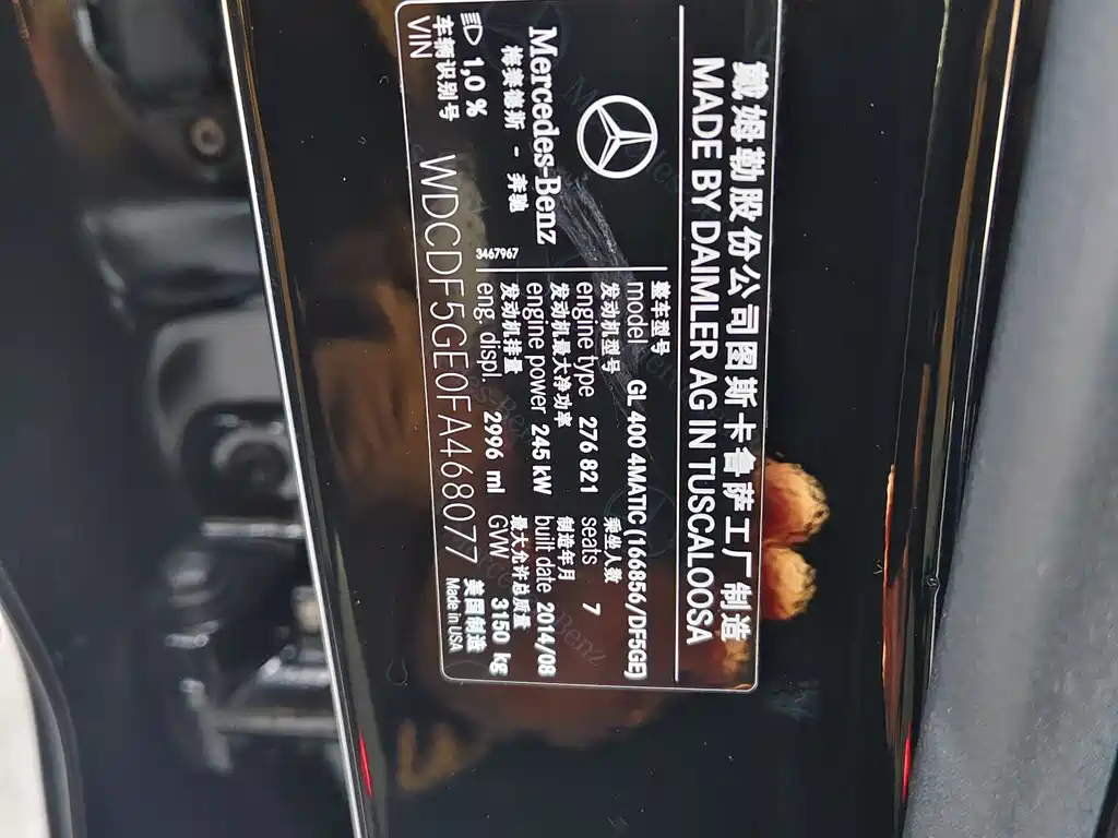 Mercedes-Benz Mercedes-Benz GL-Class 2014 GL 400 4MATIC Luxury Edition 2014 - thumbnail 22