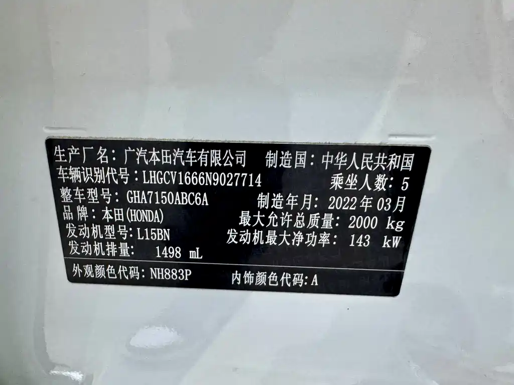 Honda Honda Accord 2022 260TURBO Luxury Edition 2022 - thumbnail 16