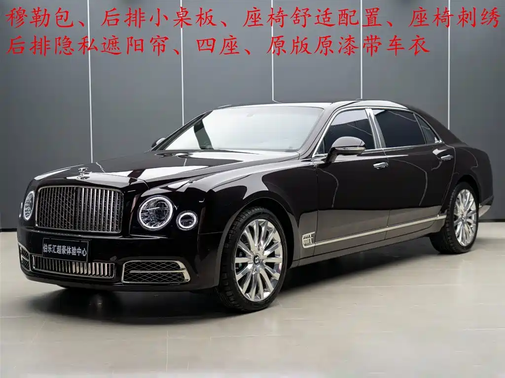 Bentley Mulsanne 2017 6.8T Long Wheelbase Edition 2019 - thumbnail 2
