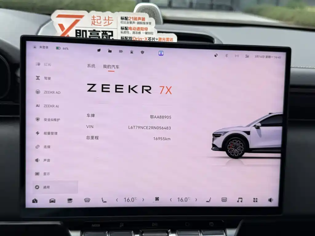 Zeekr Zeekr 7X 2025 Model 100kWh Long Range AWD Intelligent Driving Version 2024 - thumbnail 14