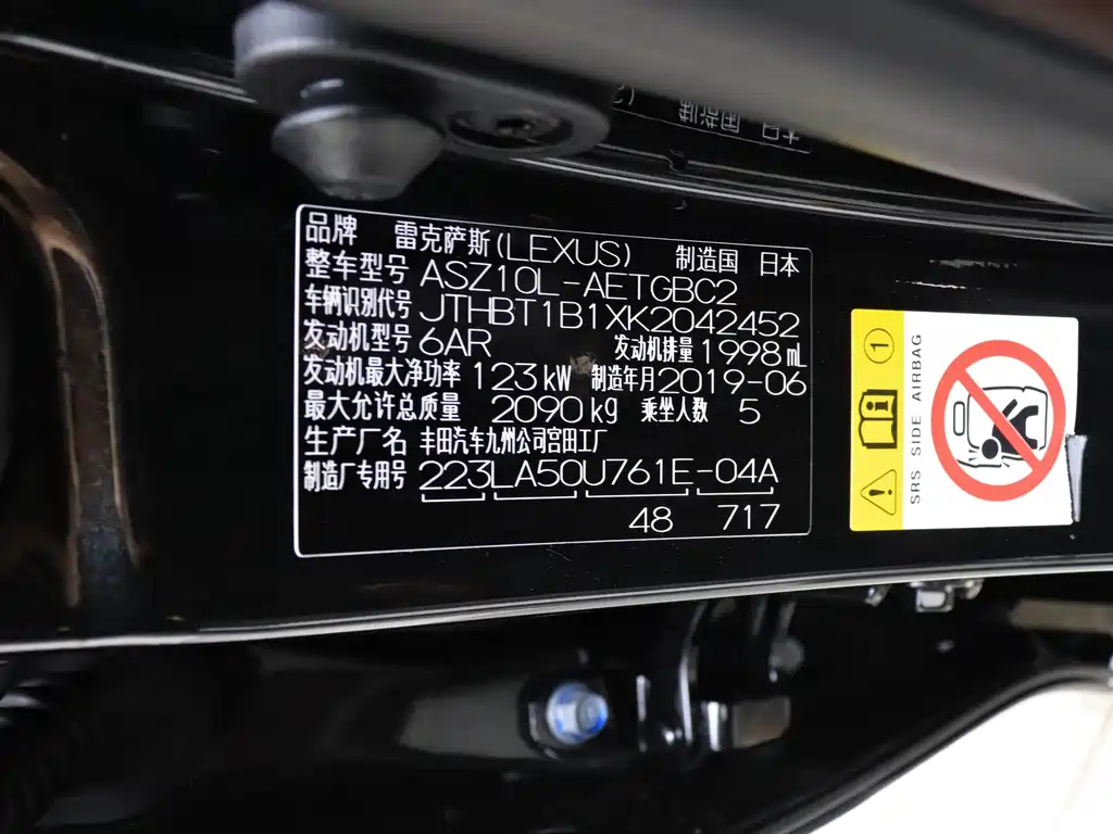 Lexus Lexus ES 2018 200 Excellence Edition国VI 2019 - thumbnail 17