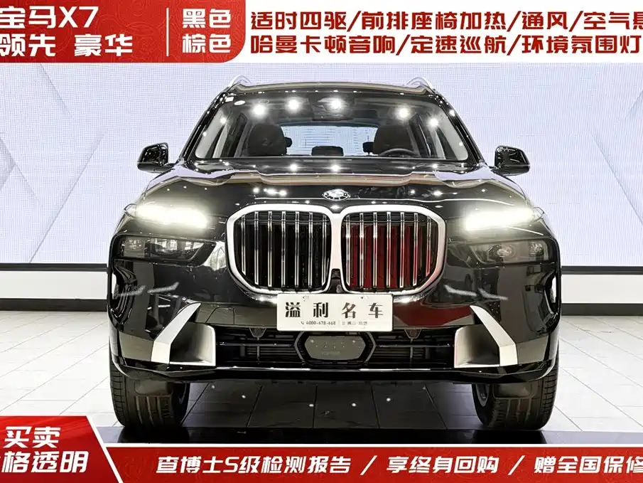 BMW BMW X7 xDrive40i Luxury Package 2026 - thumbnail 2