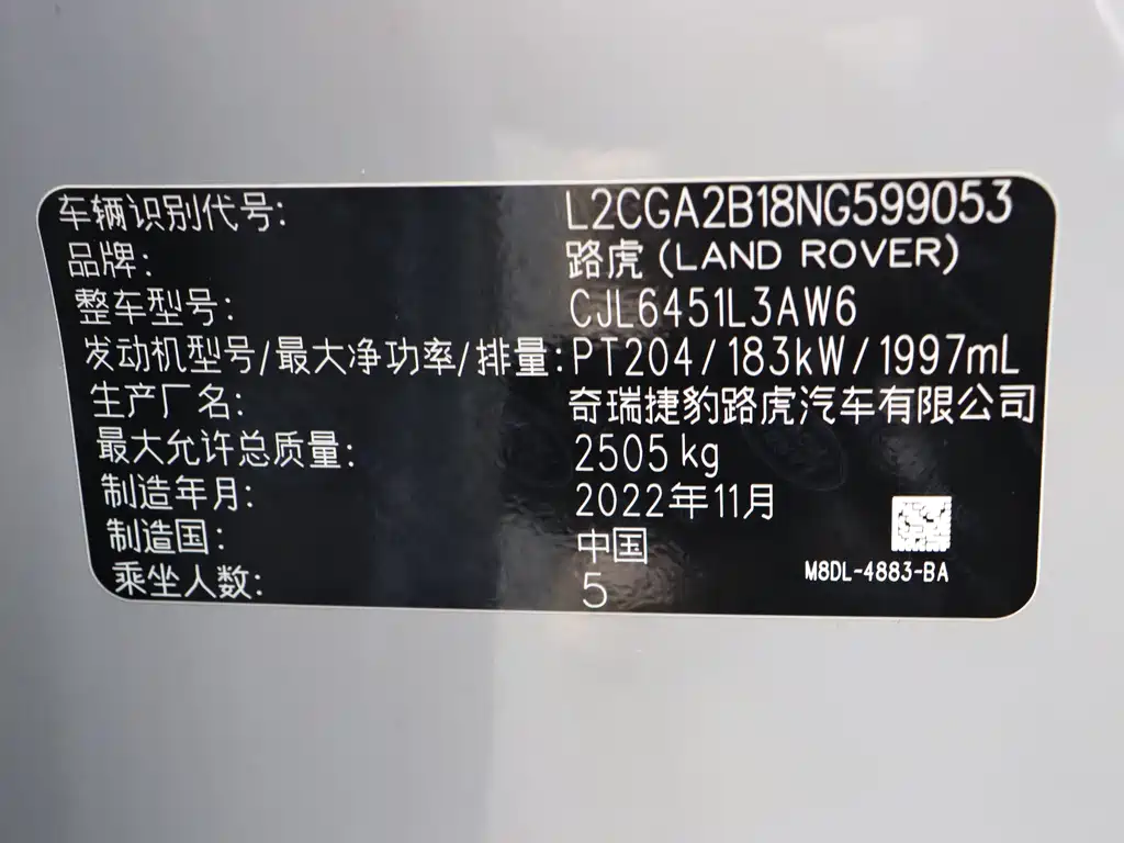 Land Rover Range Rover Evoque 2023 L 249PS Luxury Edition 2023 - thumbnail 17