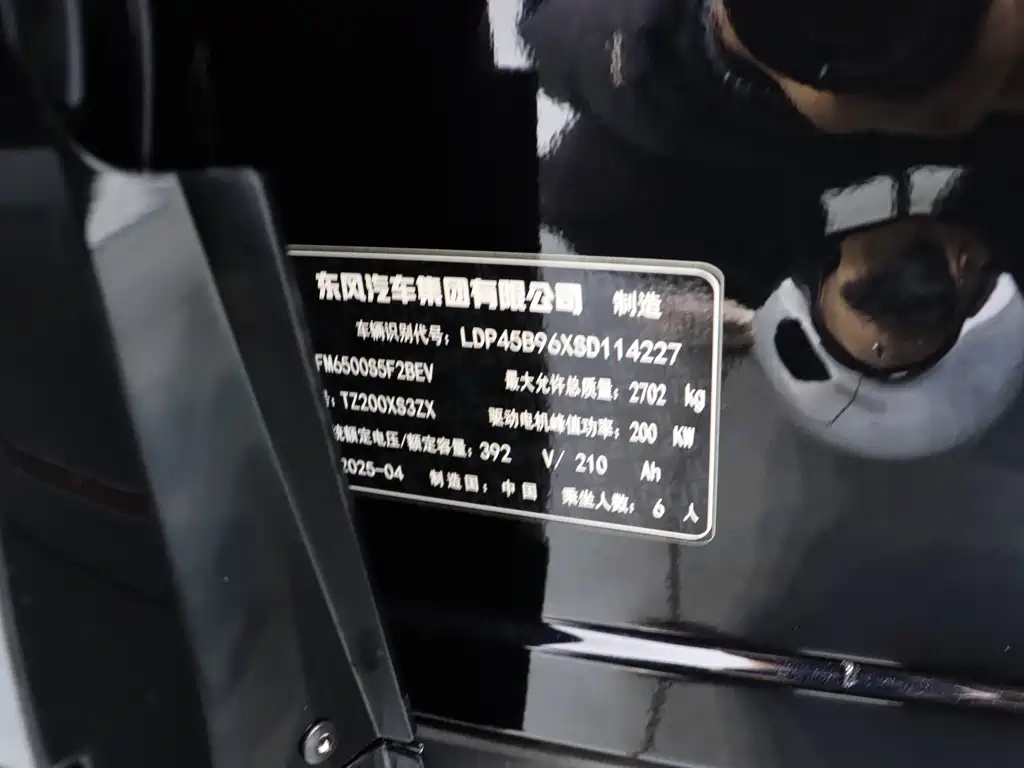 Dongfeng Yipai eπ008 2025 636 Ultra Ruyi Edition 6-seater 2025 - thumbnail 17