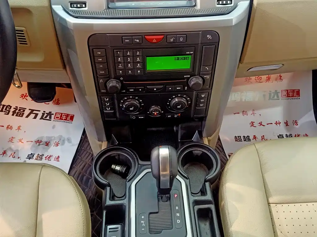Land Rover Discovery 2009 2.7 TDV6-S 2009 - thumbnail 23