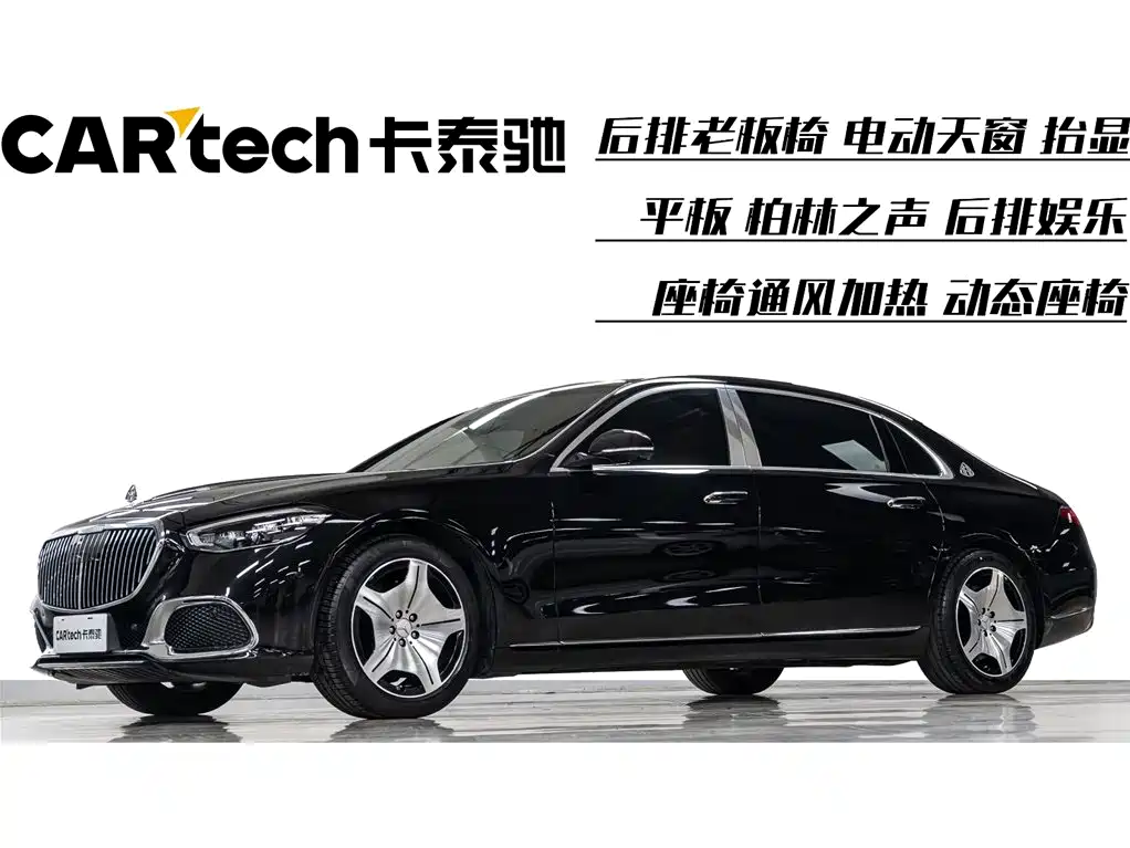 Mercedes-Benz Maybach S-Class 2023 S 480 4MATIC 2023