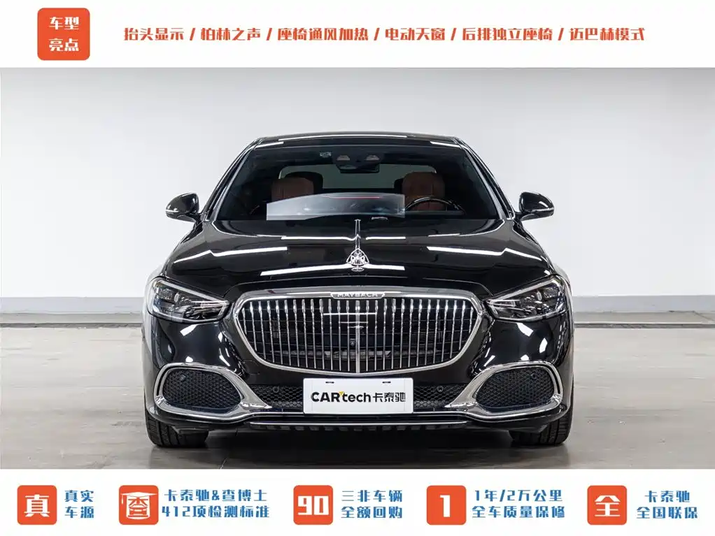 Mercedes-Benz Maybach S-Class 2023 S 480 4MATIC 2023 - thumbnail 2