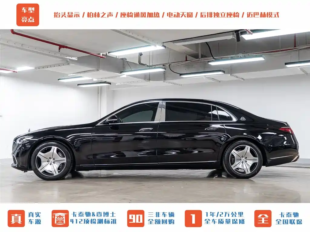 Mercedes-Benz Maybach S-Class 2023 S 480 4MATIC 2023 - thumbnail 4
