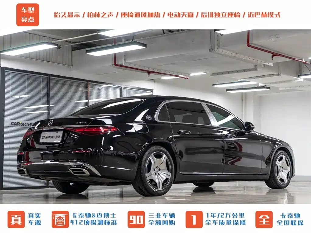 Mercedes-Benz Maybach S-Class 2023 S 480 4MATIC 2023 - thumbnail 5