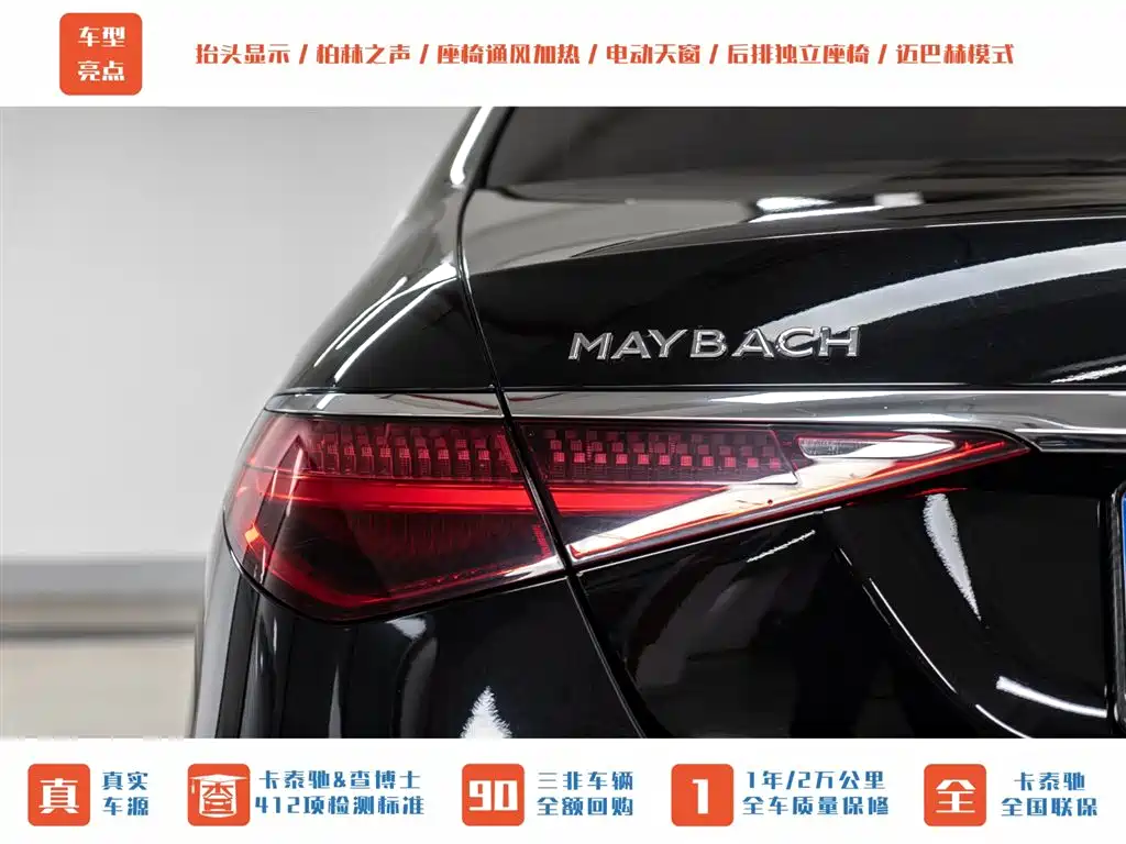 Mercedes-Benz Maybach S-Class 2023 S 480 4MATIC 2023 - thumbnail 6