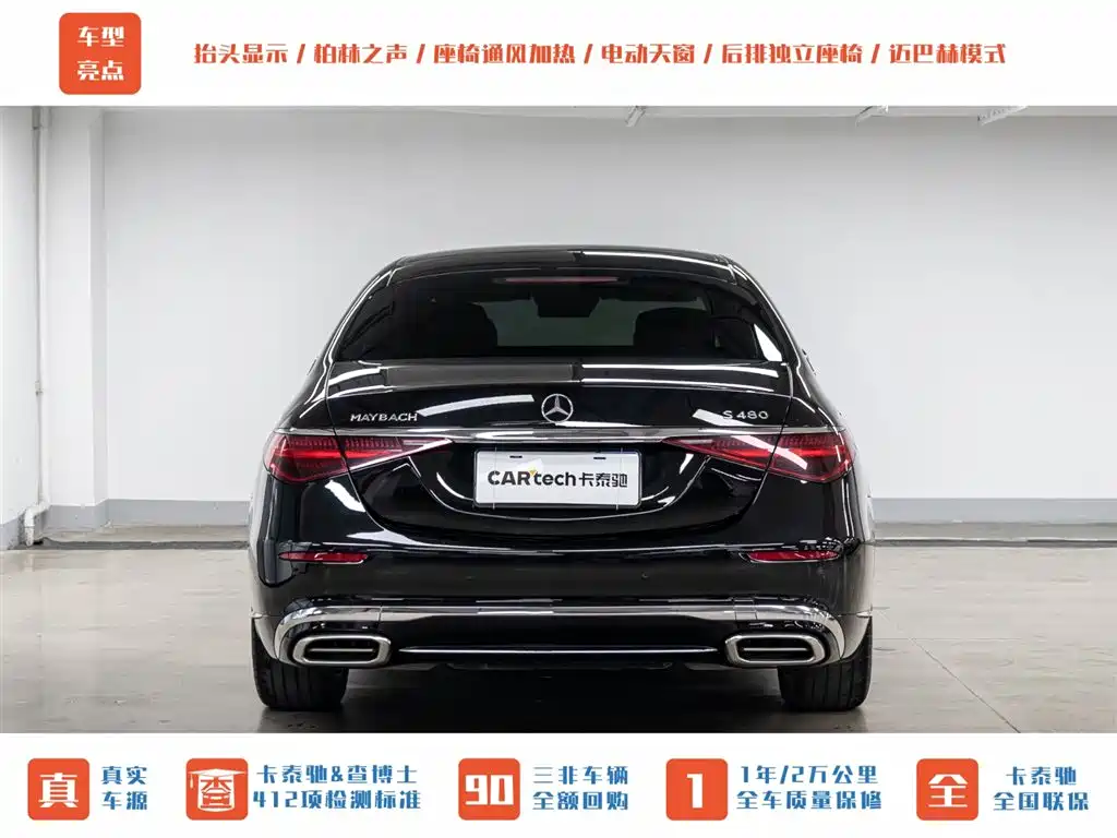 Mercedes-Benz Maybach S-Class 2023 S 480 4MATIC 2023 - thumbnail 7