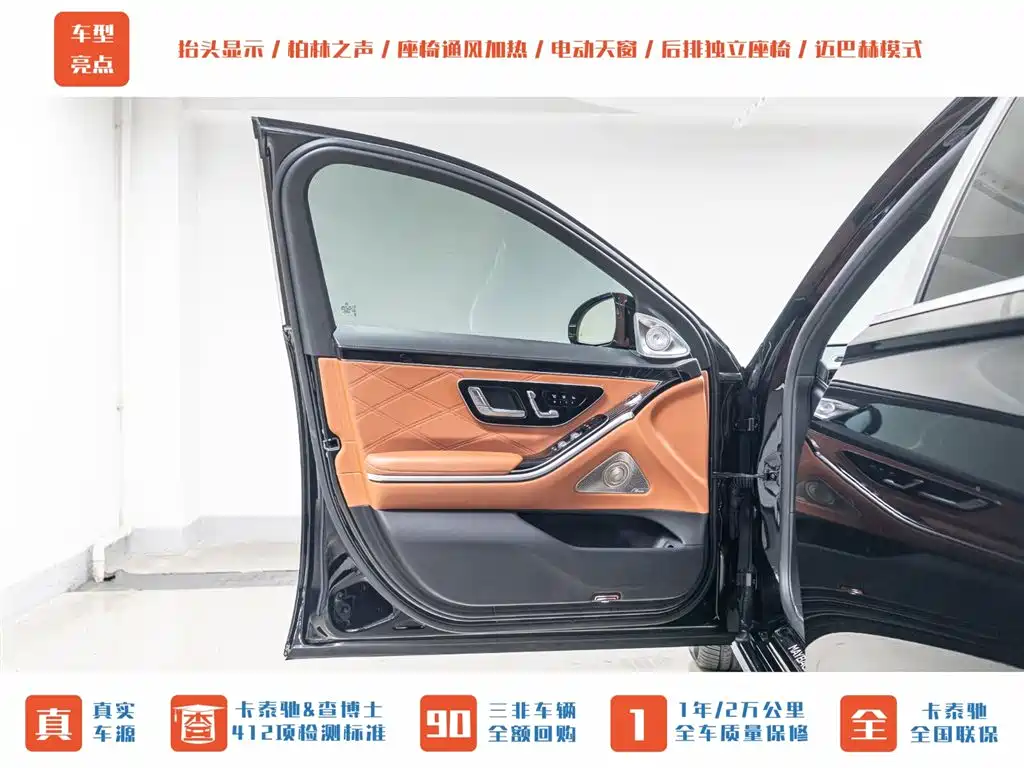 Mercedes-Benz Maybach S-Class 2023 S 480 4MATIC 2023 - thumbnail 8