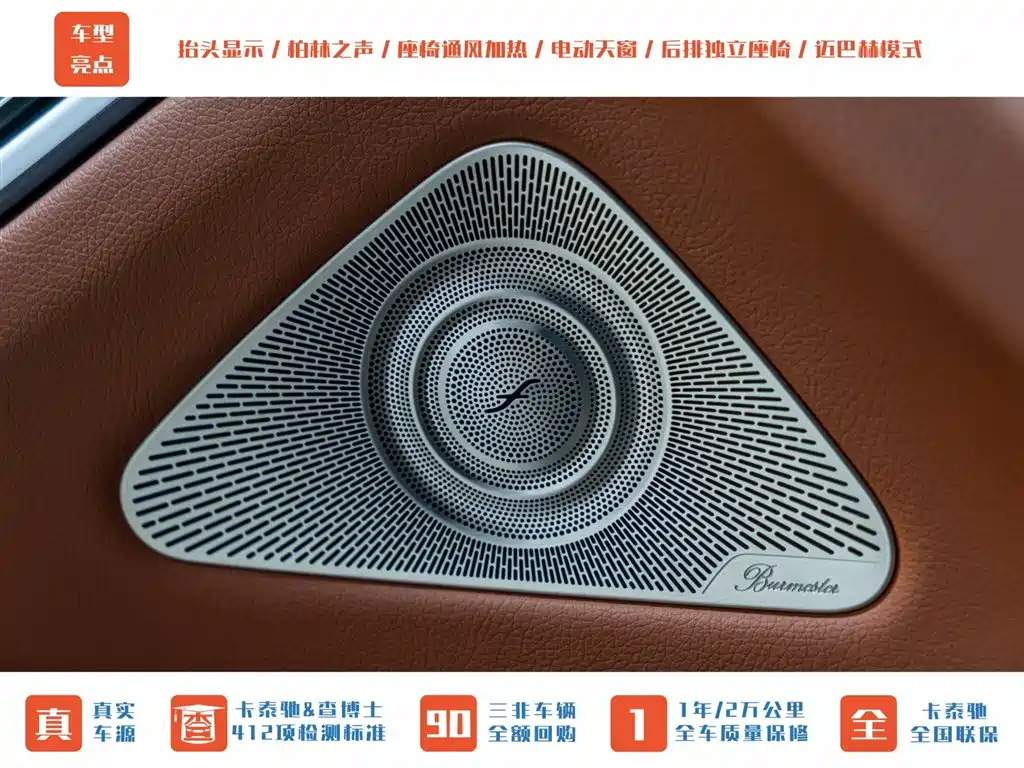 Mercedes-Benz Maybach S-Class 2023 S 480 4MATIC 2023 - thumbnail 11