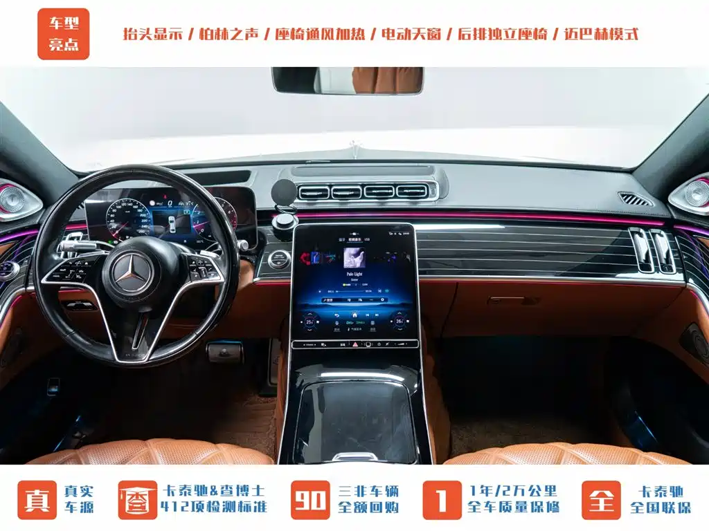 Mercedes-Benz Maybach S-Class 2023 S 480 4MATIC 2023 - thumbnail 12