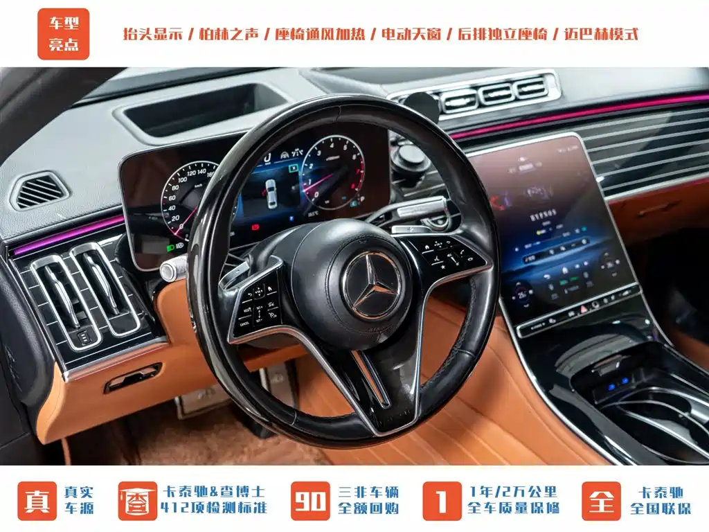 Mercedes-Benz Maybach S-Class 2023 S 480 4MATIC 2023 - thumbnail 13