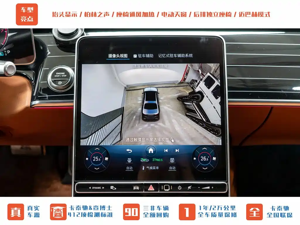 Mercedes-Benz Maybach S-Class 2023 S 480 4MATIC 2023 - thumbnail 16